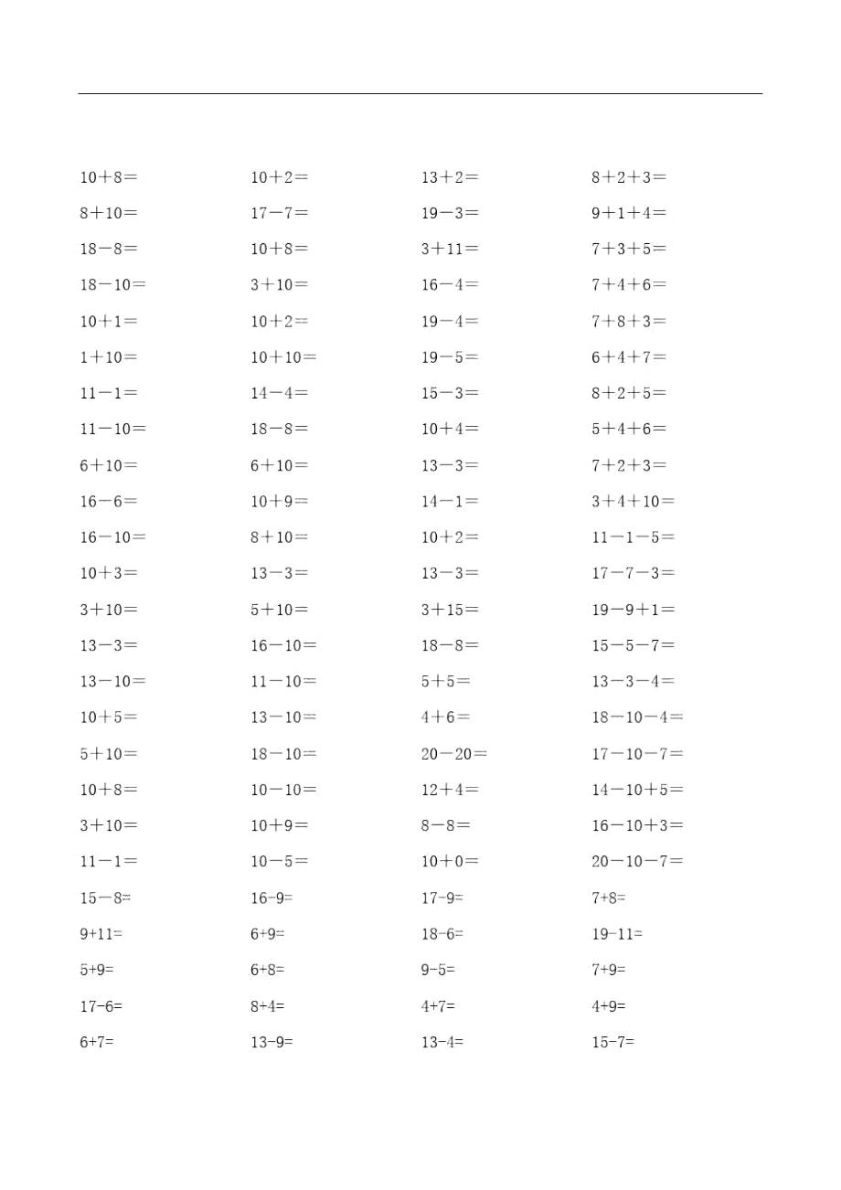 20以内加减法练习(20页-每页100题A4纸).docx_第1页