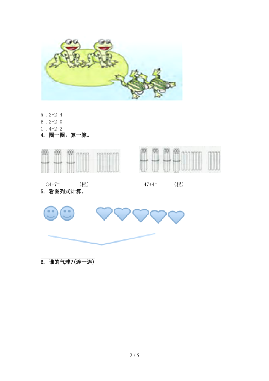 北师大版2021一年级数学上学期看图列式计算考试专项练习.doc_第2页