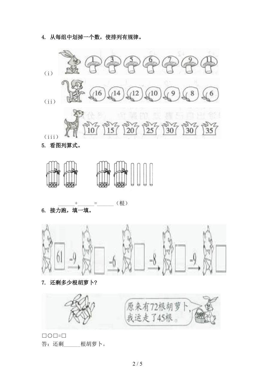 北师大版2021年一年级数学上学期看图列式计算专项强化.doc_第2页