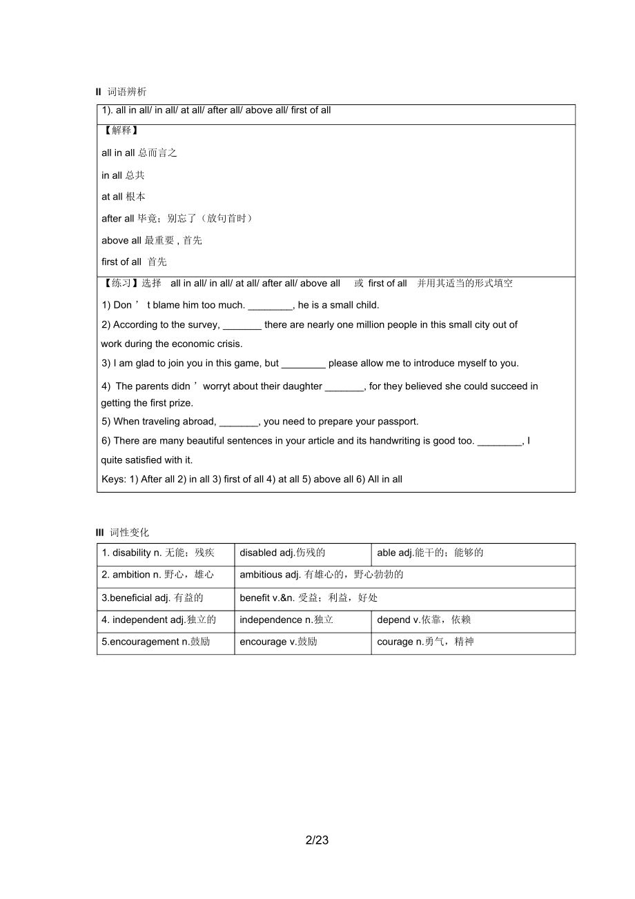 UnitLivingwell语言和课文要点及练习.docx_第2页