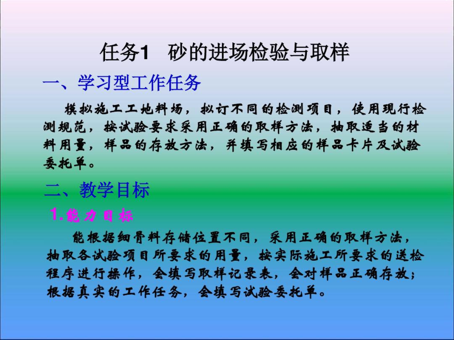 [精选]2细骨料--资料.docx_第2页