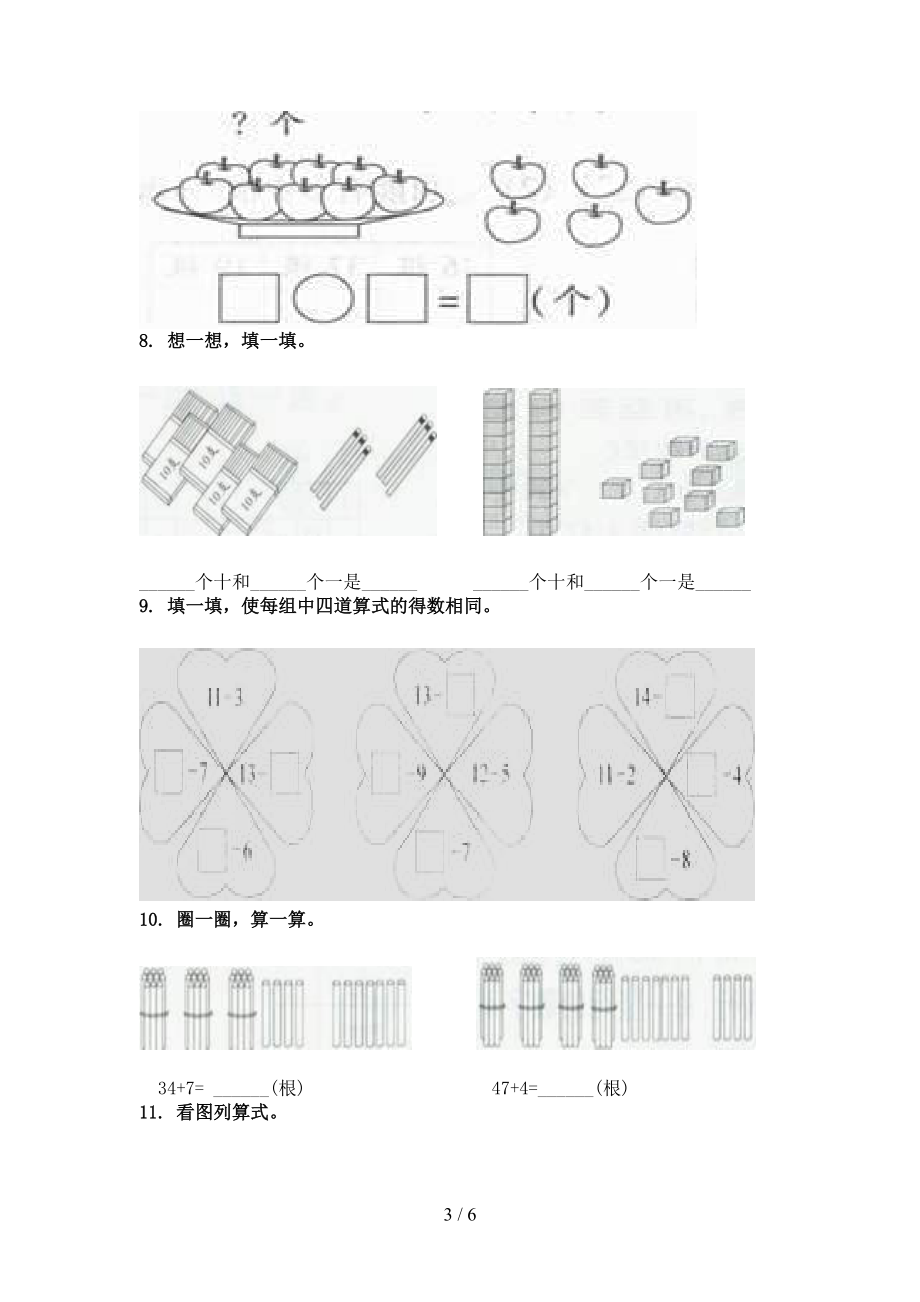 北师大版一年级数学上学期看图列式计算专项调研.doc_第3页