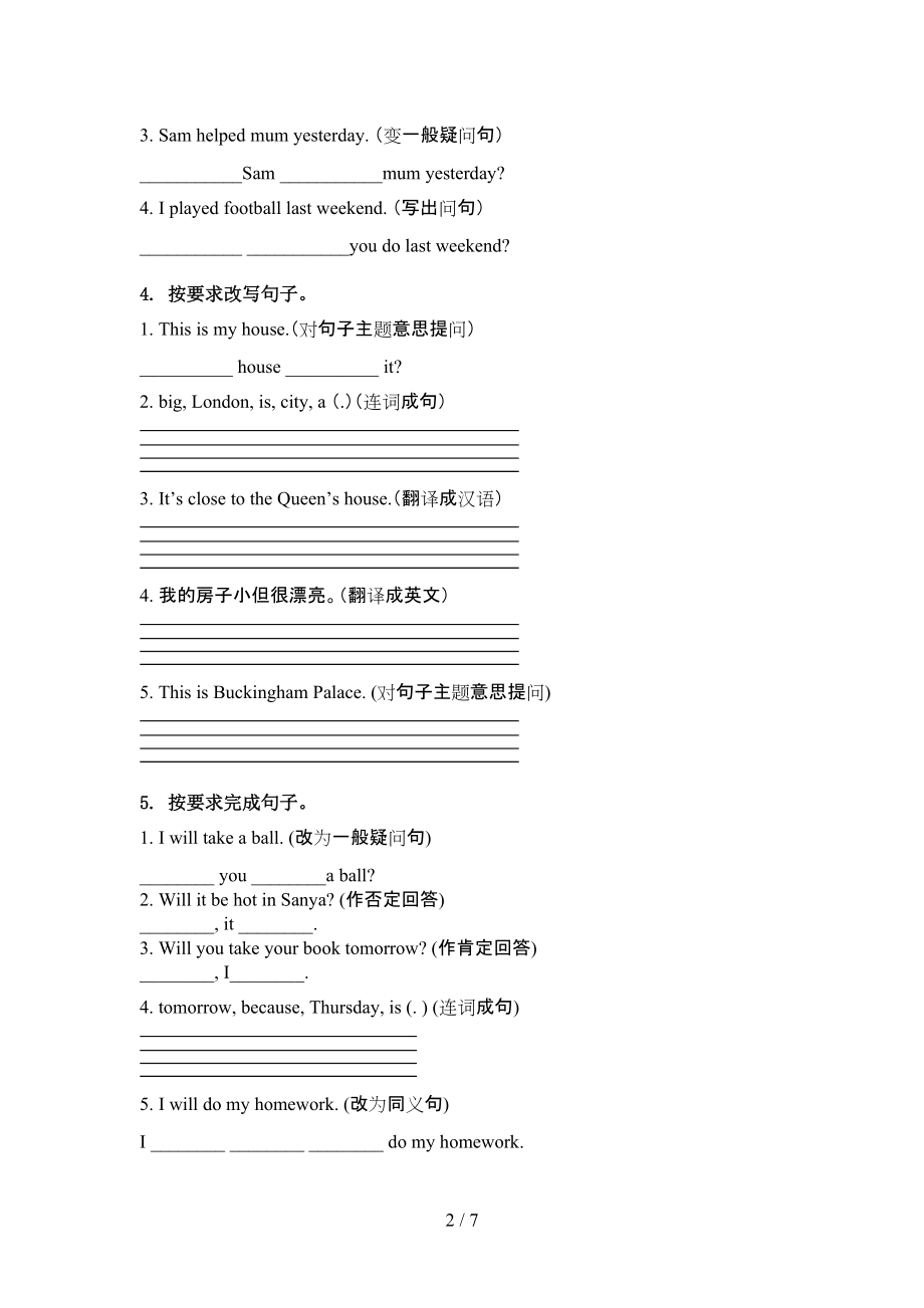 北师大版四年级英语上册句型转换精编.doc_第2页