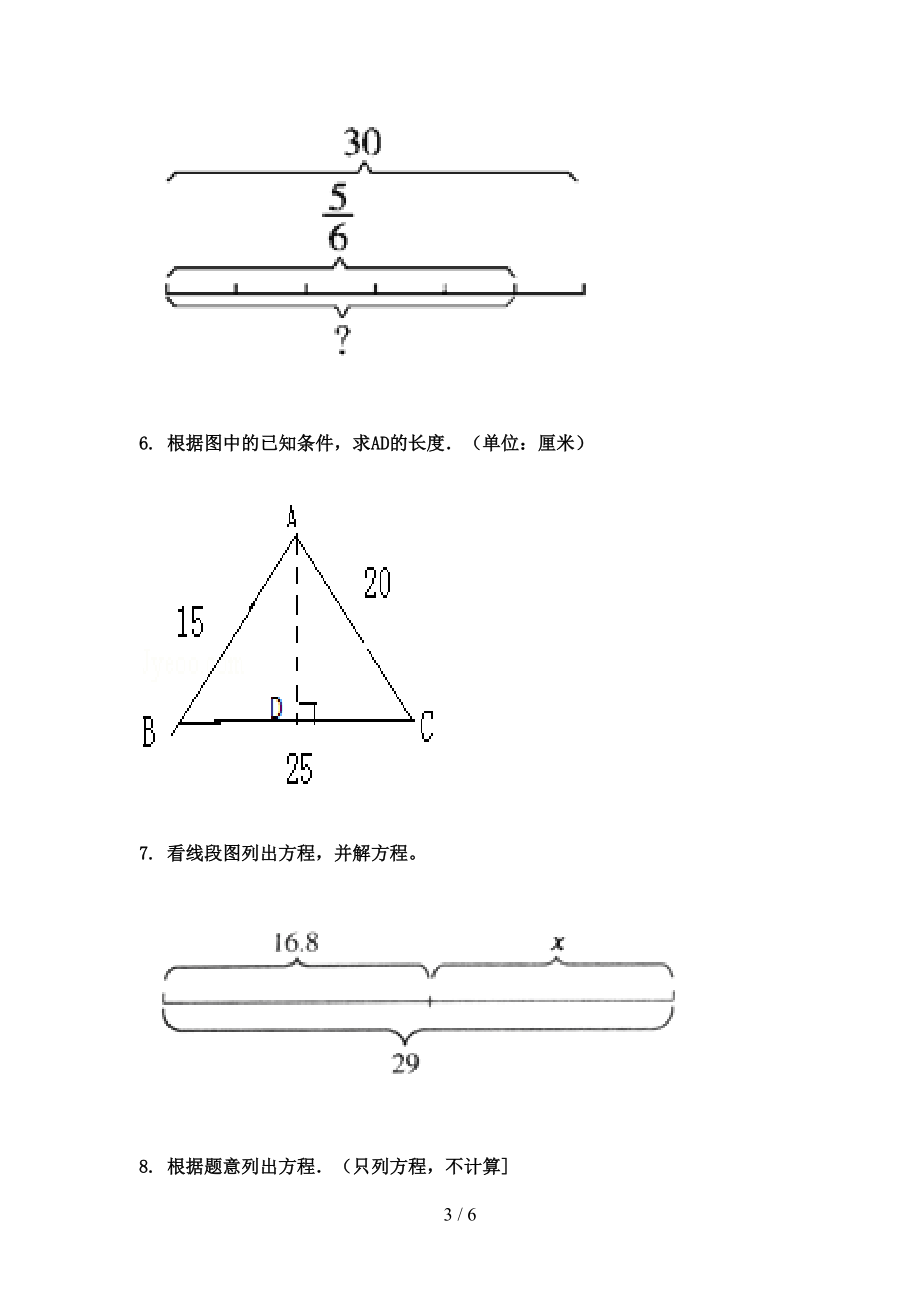 北师大版小学五年级数学上册看图列方程计算专项课后.doc_第3页