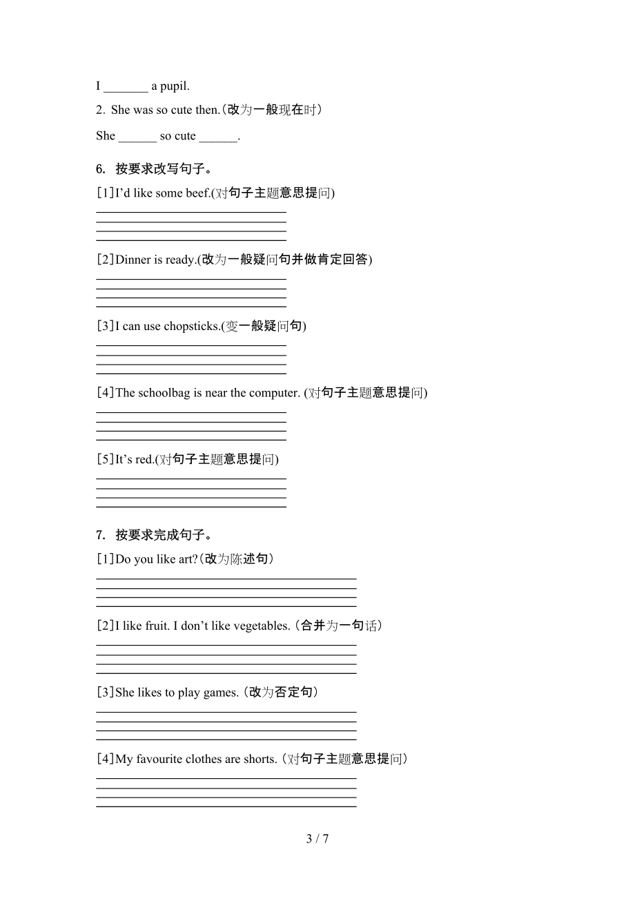 北师大版四年级英语上学期句型转换专项强化练习.doc_第3页