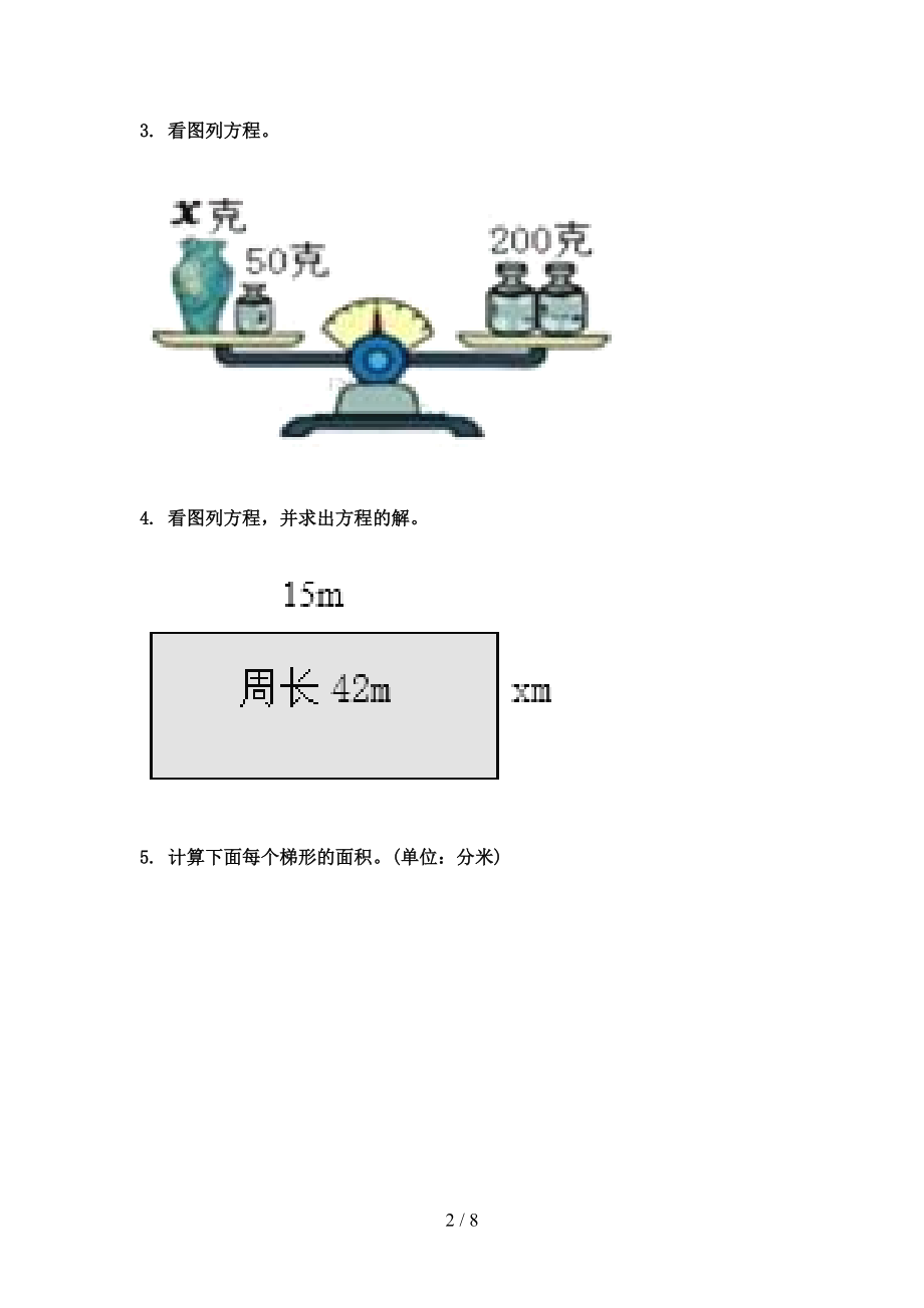 北师大版五年级数学上学期专项看图列方程计算假期作业练习.doc_第2页