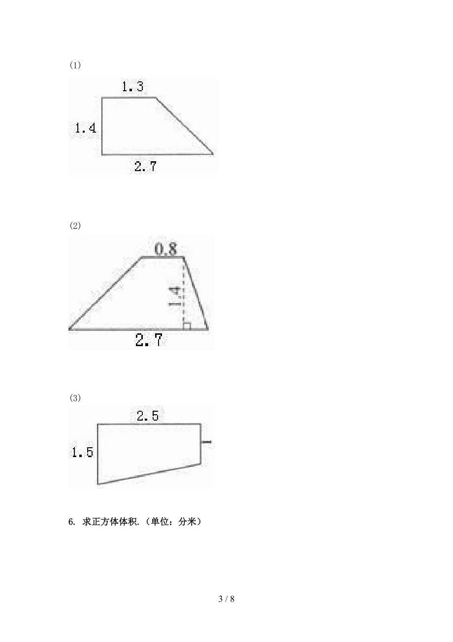 北师大版五年级数学上学期专项看图列方程计算假期作业练习.doc_第3页