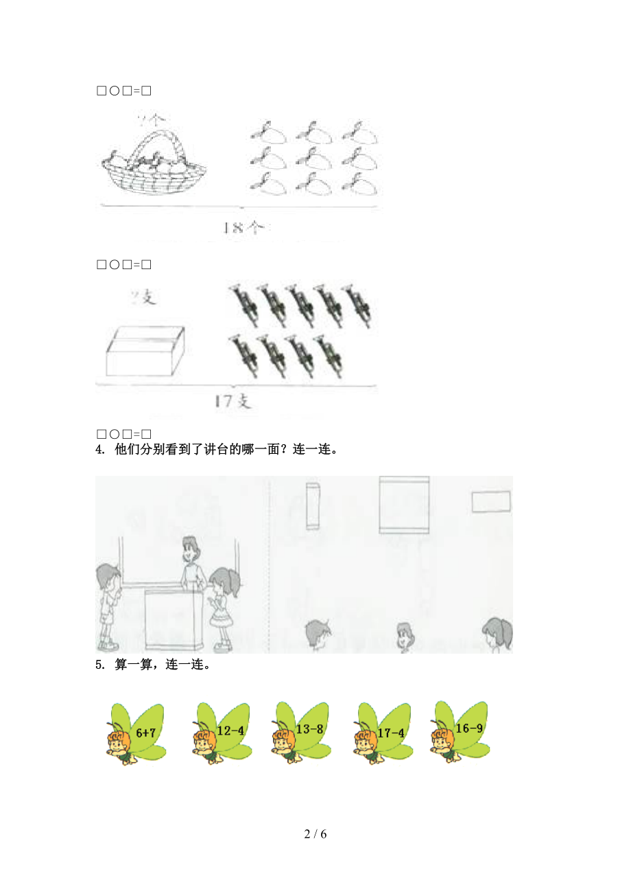 北师大版一年级数学上学期看图列式计算专项突破训练.doc_第2页