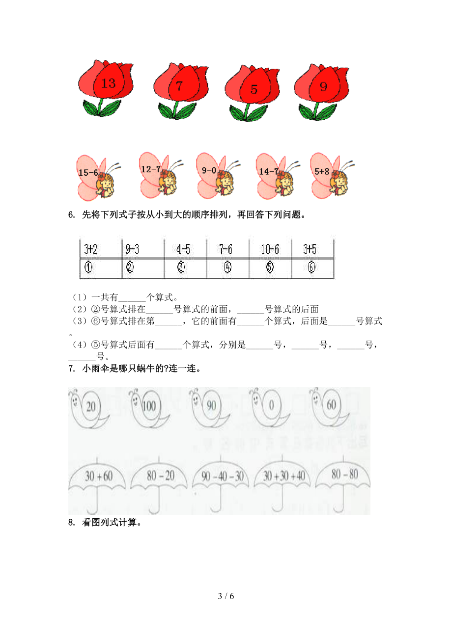 北师大版一年级数学上学期看图列式计算专项突破训练.doc_第3页