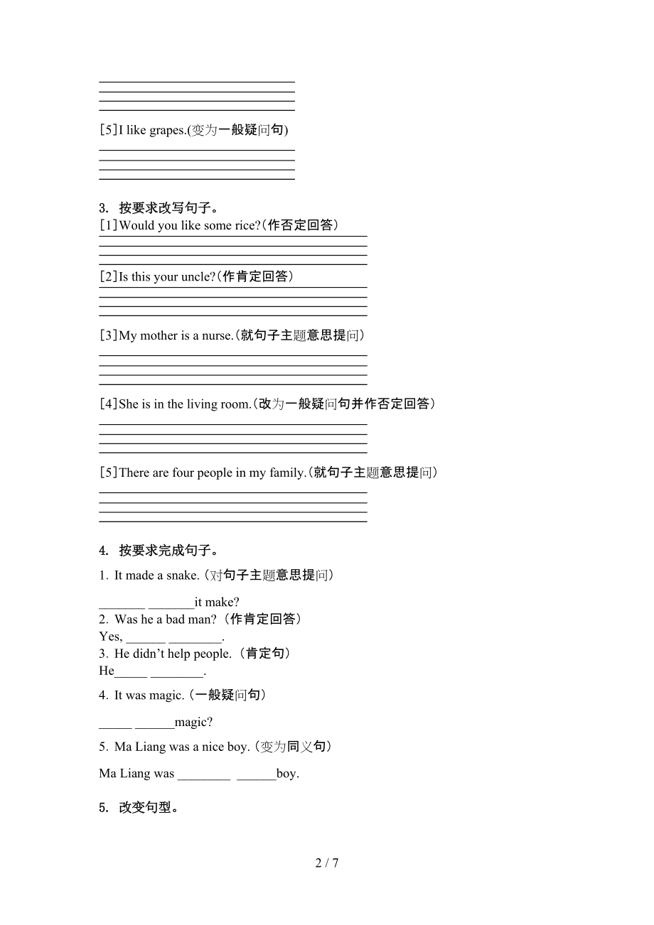 北师大版四年级英语上册句型转换竞赛知识深入练习.doc_第2页