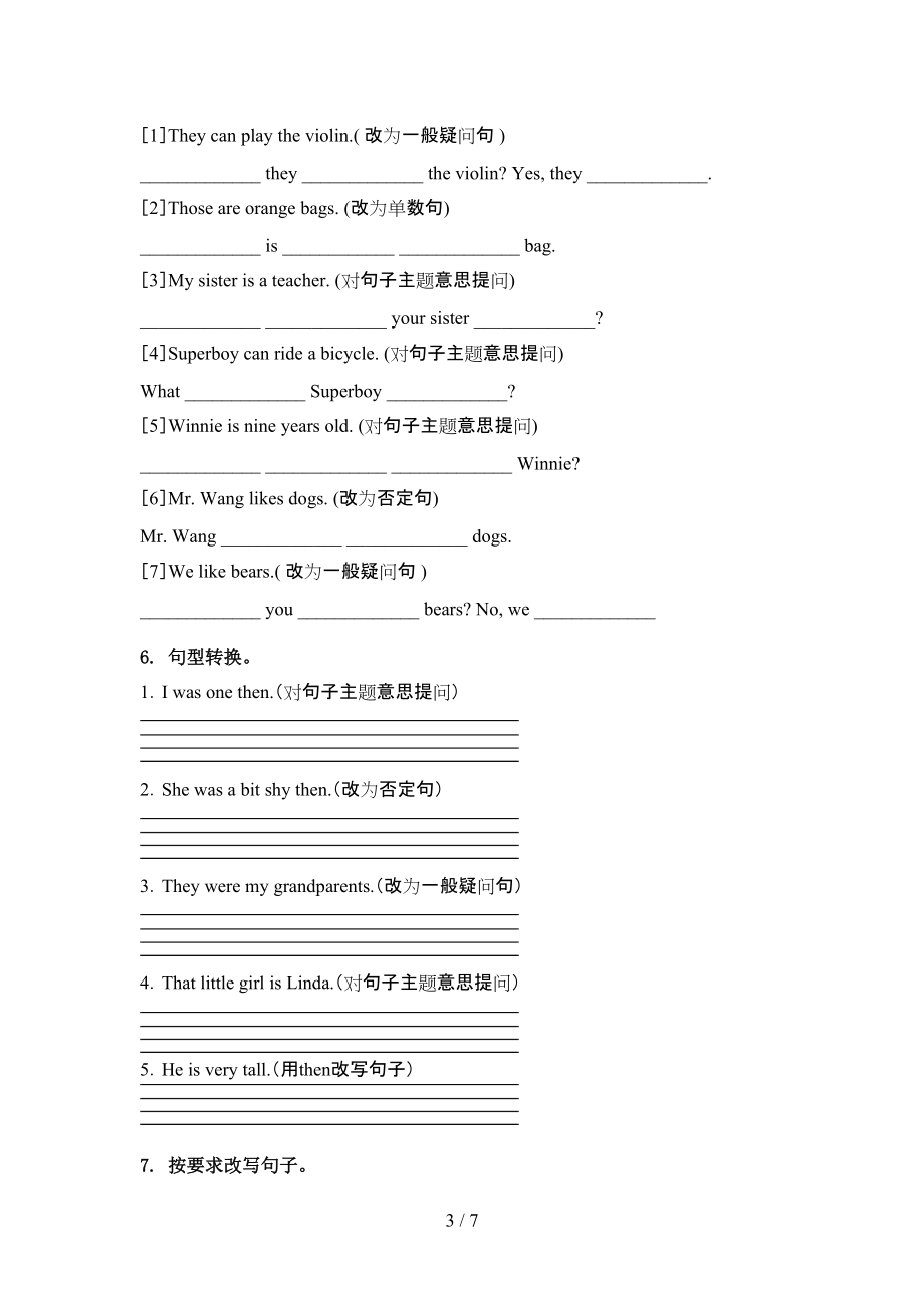 北师大版四年级英语上册句型转换竞赛知识深入练习.doc_第3页