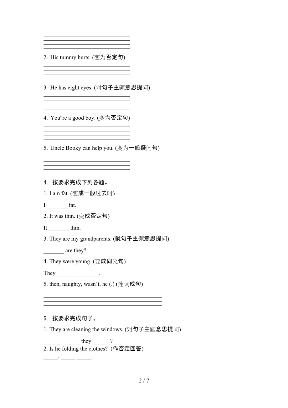 北师大版四年级英语上册句型转换必考题.doc_第2页