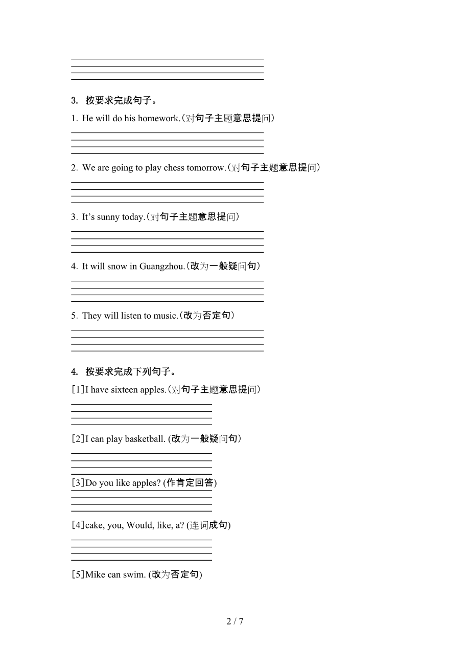 北师大版四年级英语上学期句型转换全面.doc_第2页