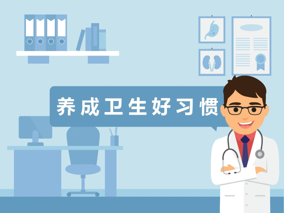 个人卫生主题班会教学内容.docx_第1页