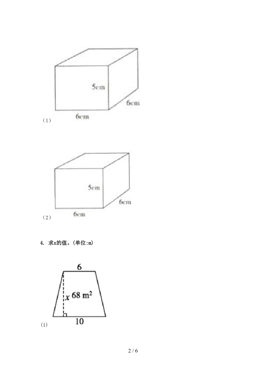 北师大版五年级上册数学看图列方程计算专项全面.doc_第2页