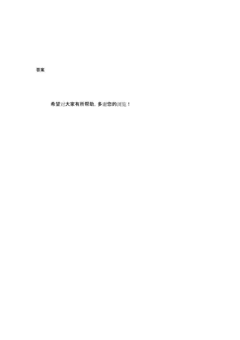 2015届高三数学一轮复习之综合效果检测题（17）（Word版）.doc_第3页