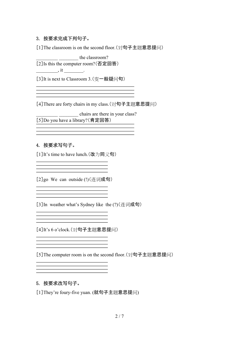 北师大版四年级英语上学期句型转换课间训练.doc_第2页