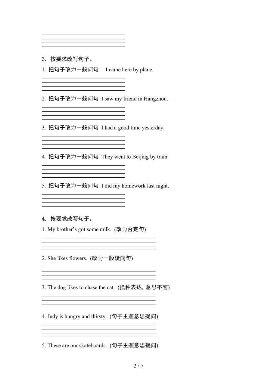 四年级英语上学期句型转换周末练习冀教版.doc_第2页