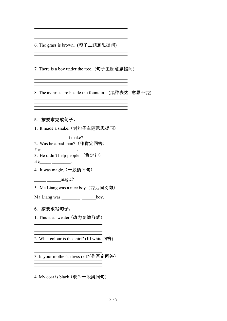 四年级英语上学期句型转换周末练习冀教版.doc_第3页