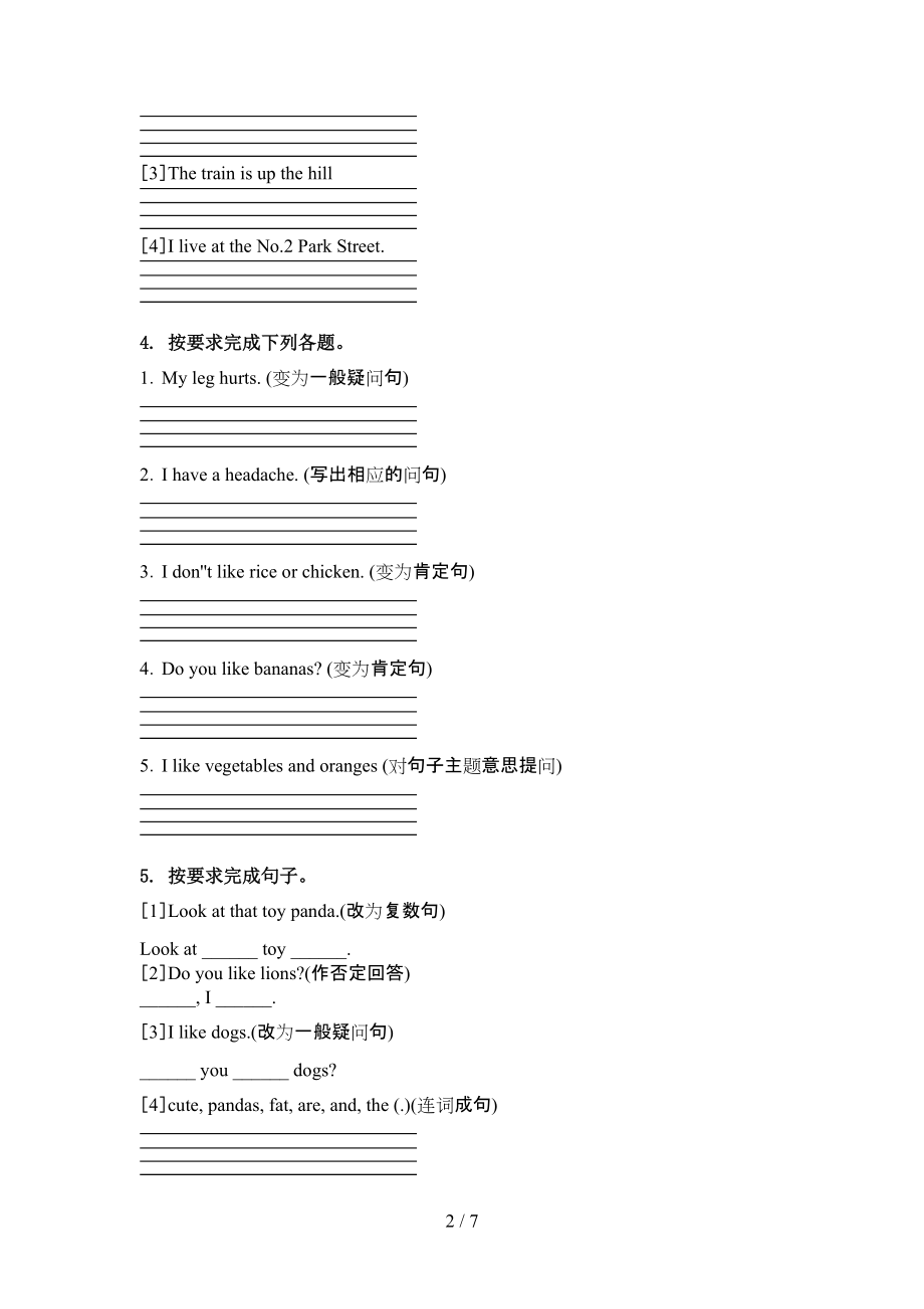 四年级英语上册句型转换家庭练习湘少版.doc_第2页