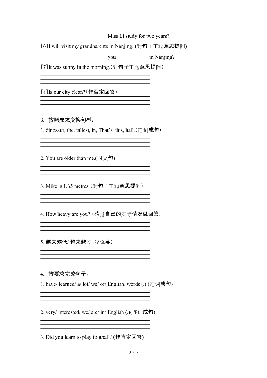 外研版六年级英语上册句型转换水平练习.doc_第2页