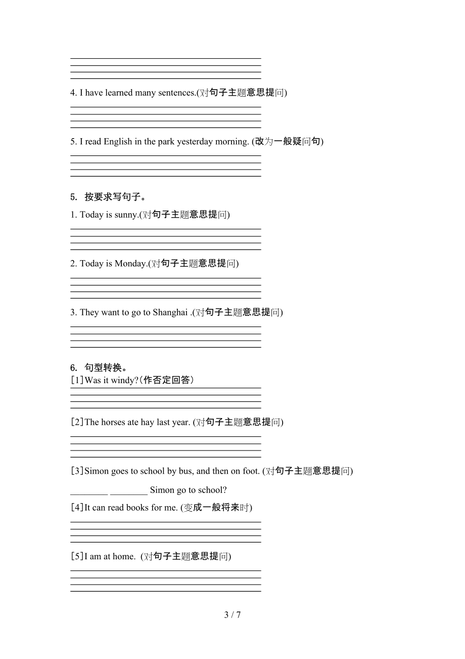 外研版六年级英语上册句型转换水平练习.doc_第3页