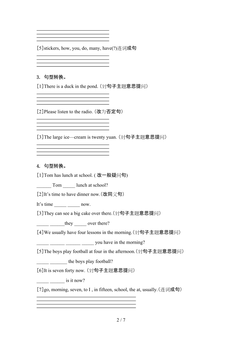 四年级英语上学期句型转换日常练习人教PEP版.doc_第2页