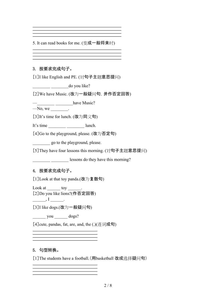 四年级英语上学期句型转换强化练习译林版.doc_第2页