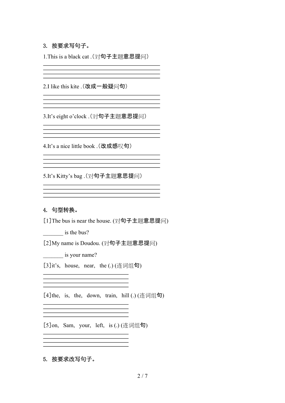 四年级英语上册句型转换同步练习北师大版.doc_第2页