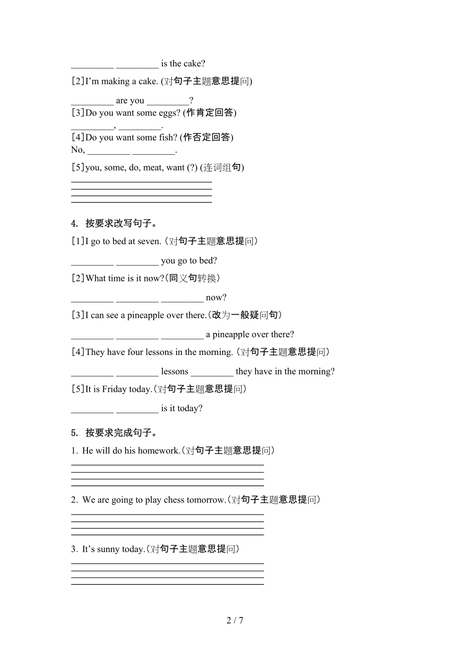 四年级英语上册句型转换考试巩固练习沪教版.doc_第2页