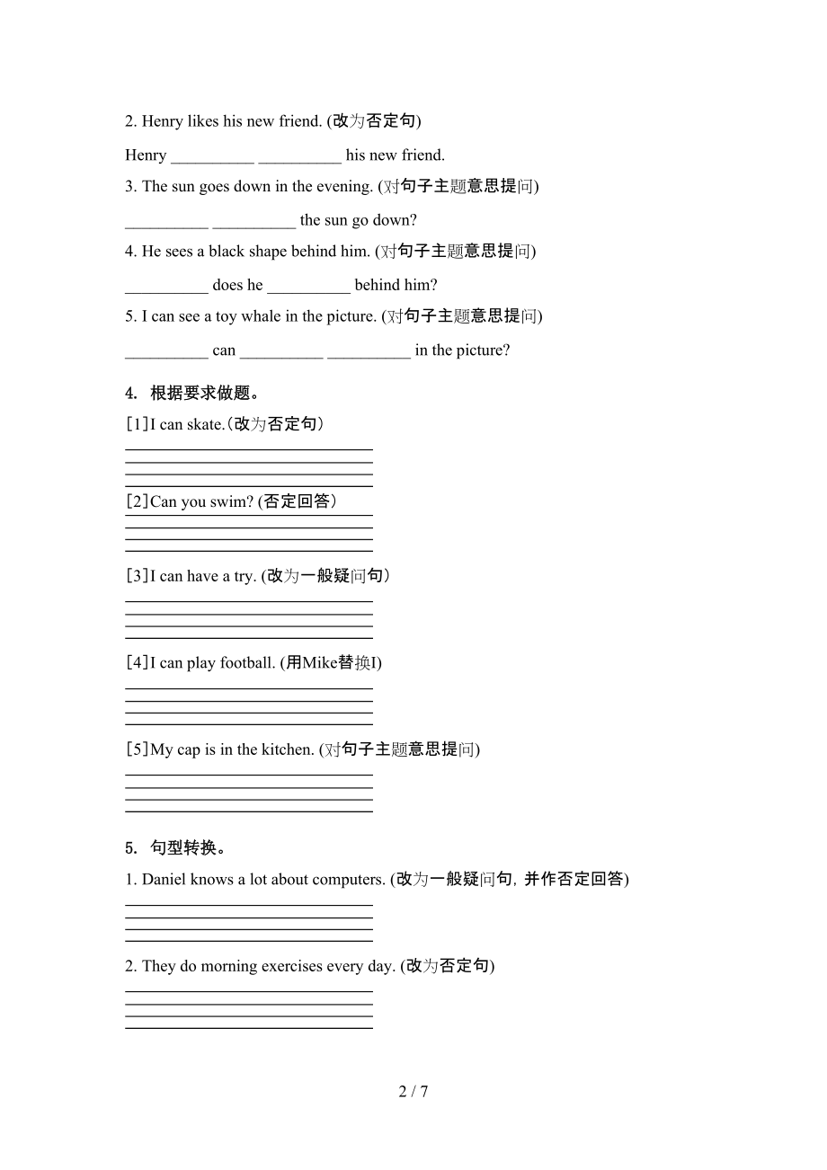 四年级英语上学期句型转换专项练习题科教版.doc_第2页