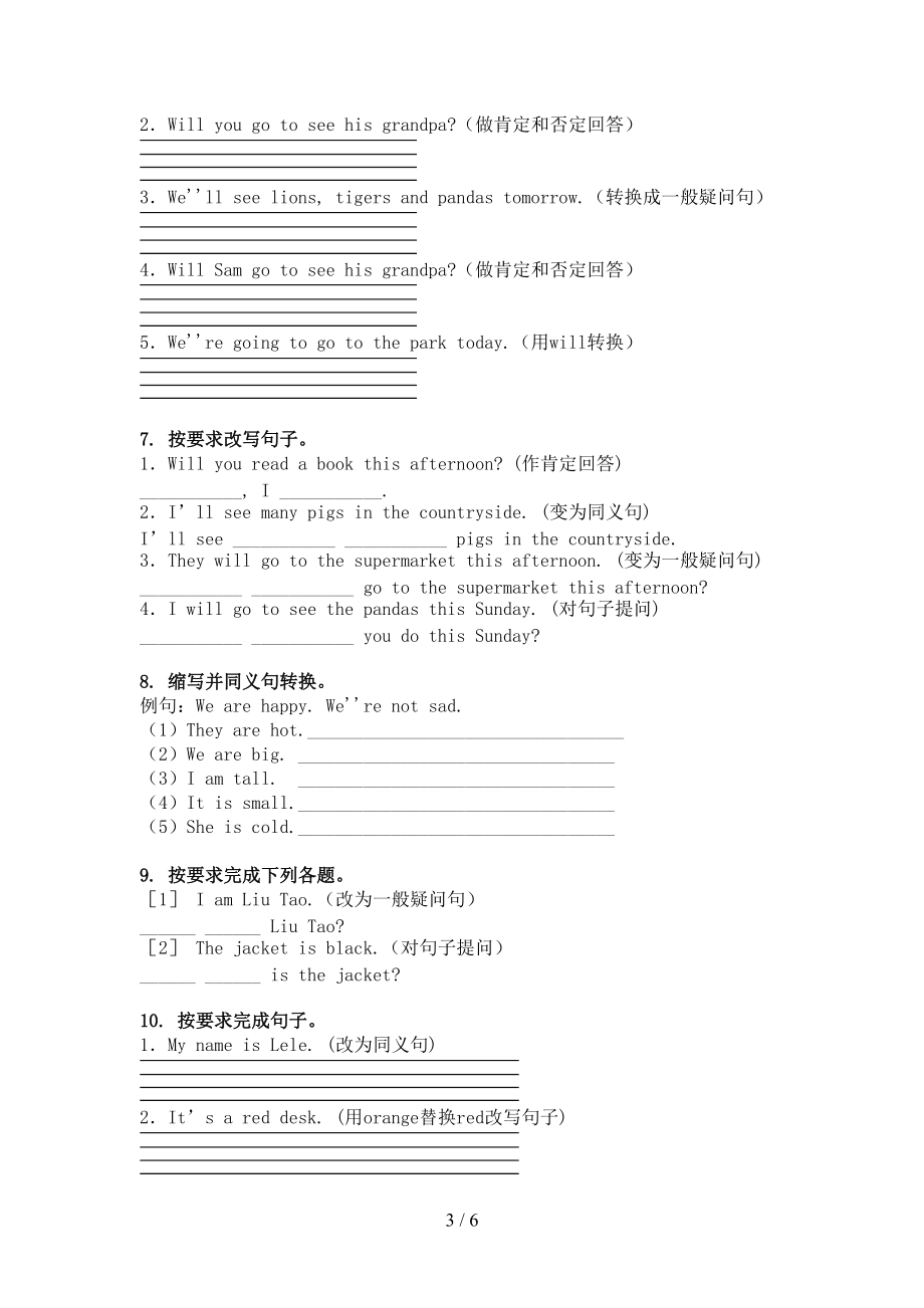 外研版三年级英语上学期句型转换专项训练.doc_第3页