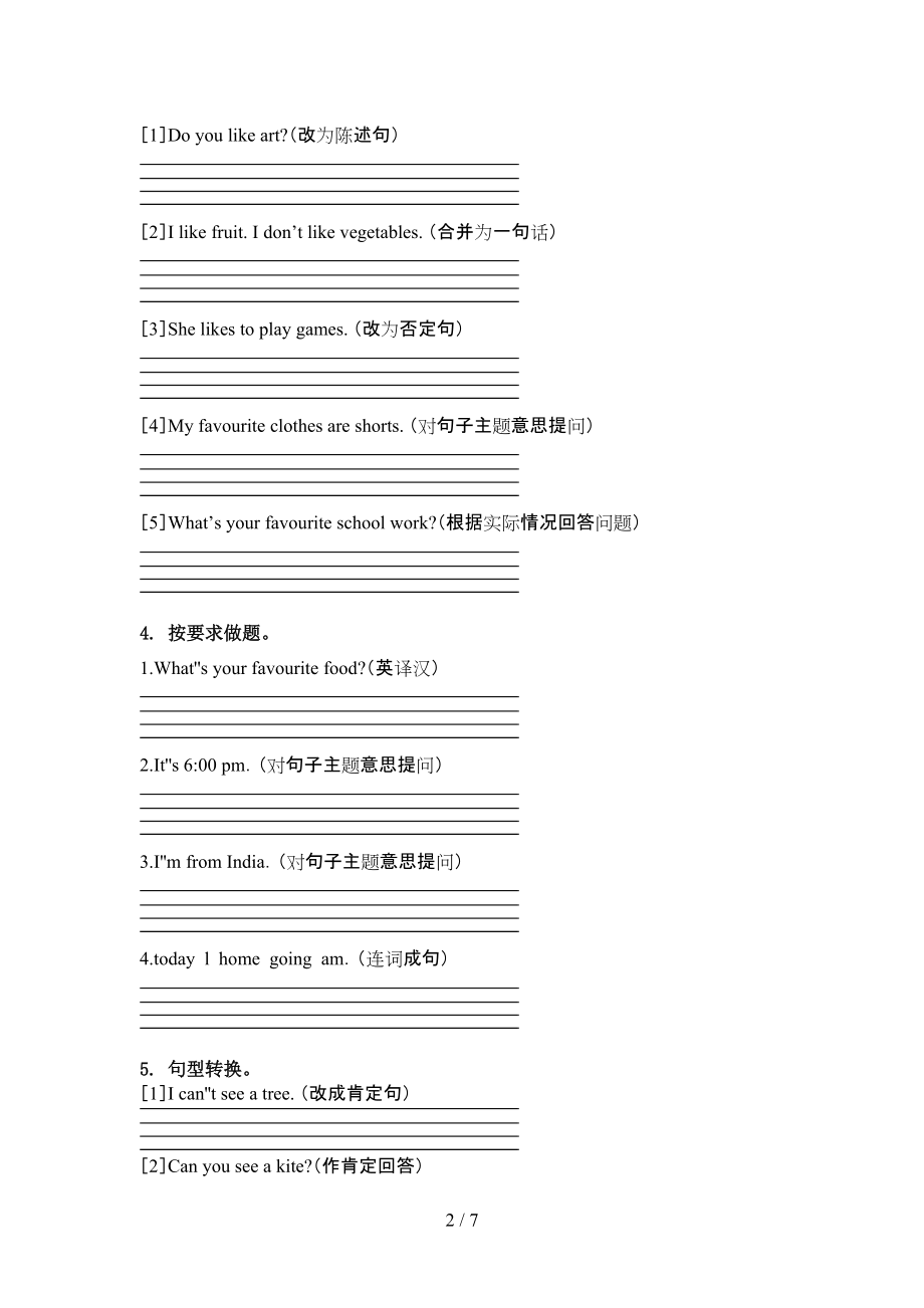 四年级英语上学期句型转换知识点天天练.doc_第2页