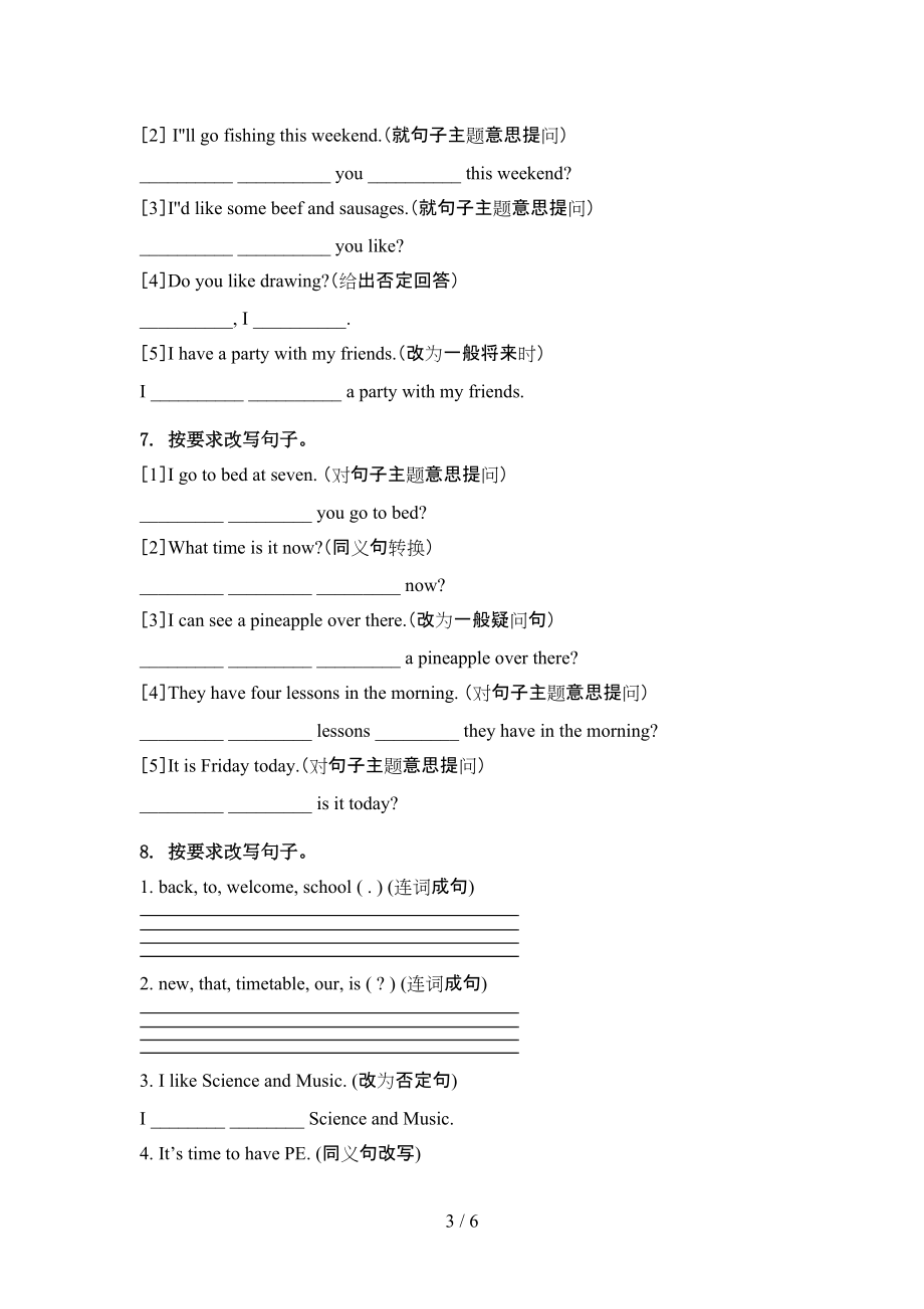 四年级英语上学期句型转换沪教版.doc_第3页