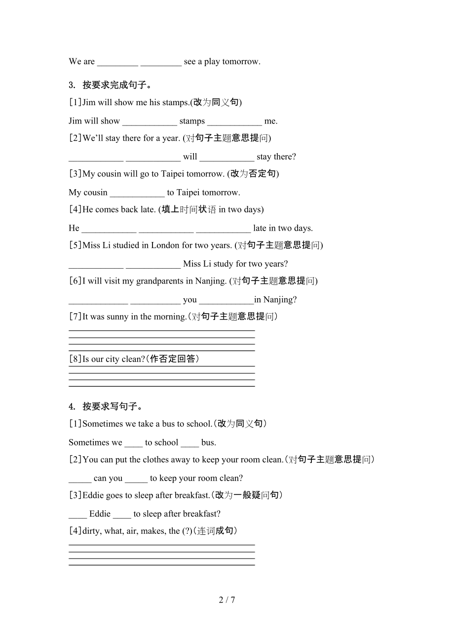 外研版六年级英语上册句型转换提高班日常训练.doc_第2页