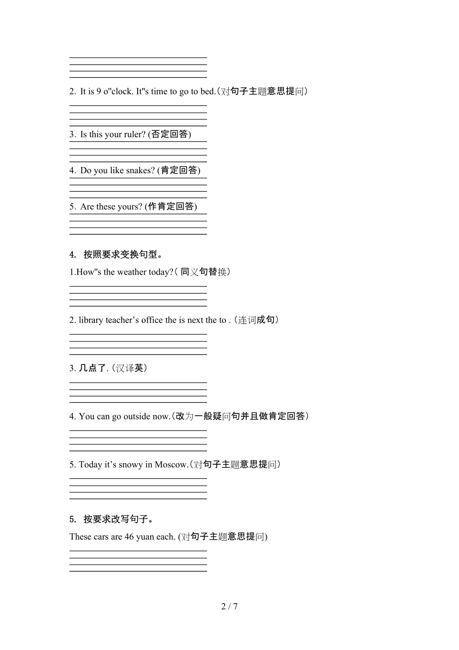 四年级英语上册句型转换水平练习沪教版.doc_第2页