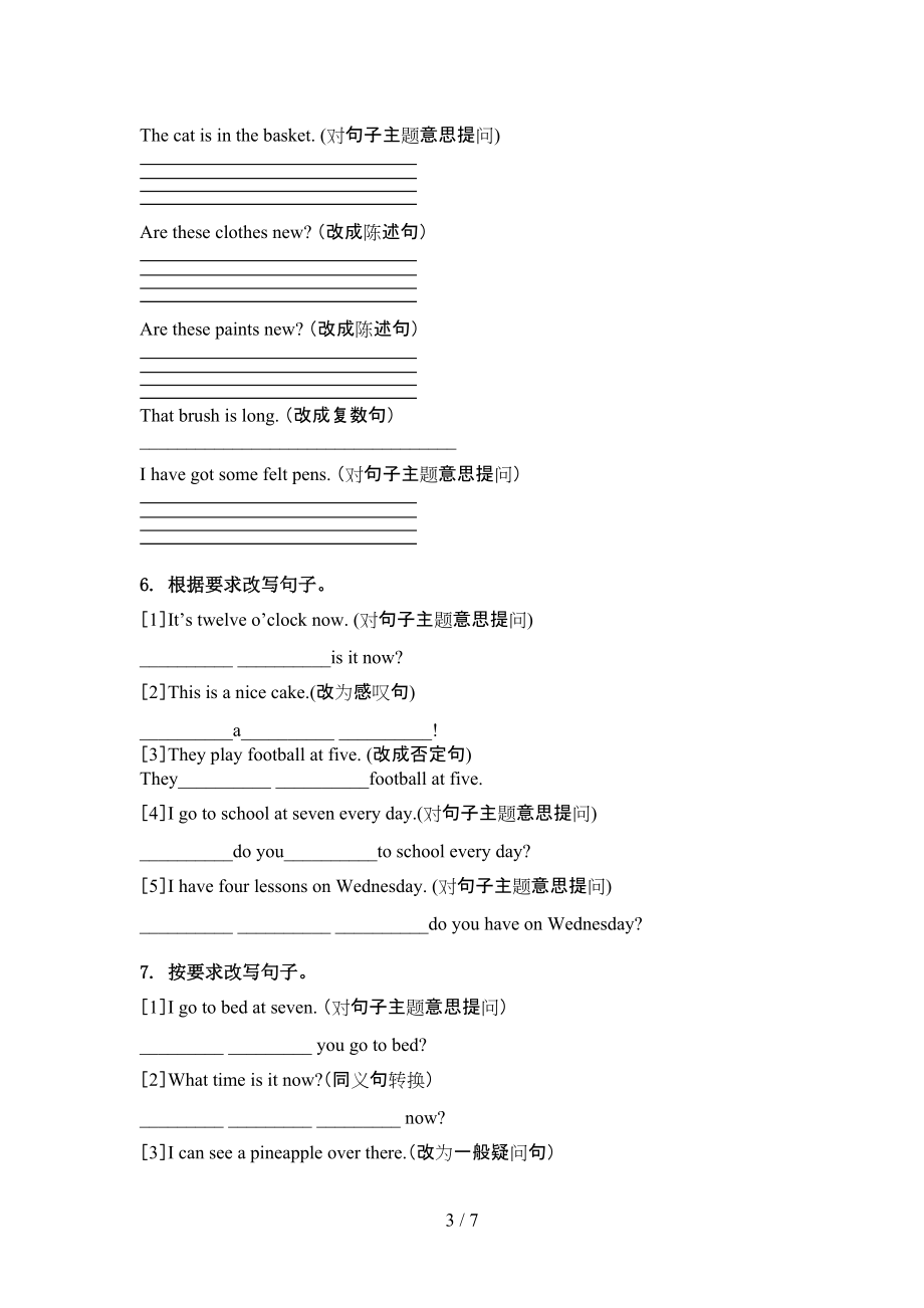 四年级英语上册句型转换水平练习沪教版.doc_第3页
