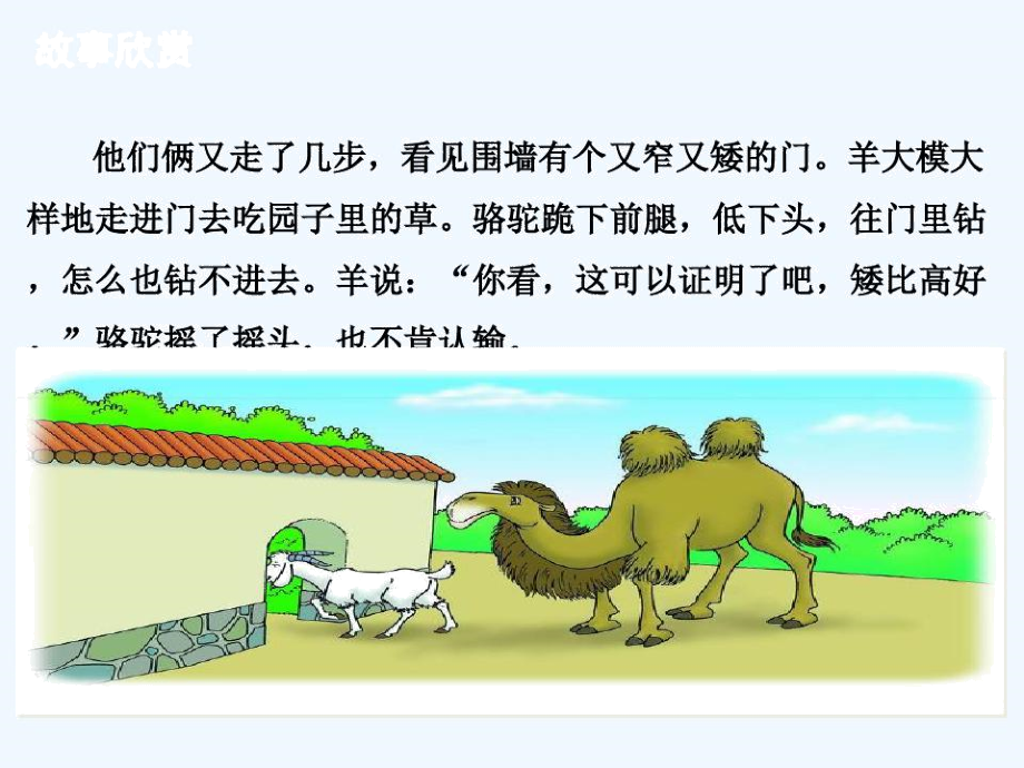 中小学心理健康课自我认识认识自我.docx_第2页