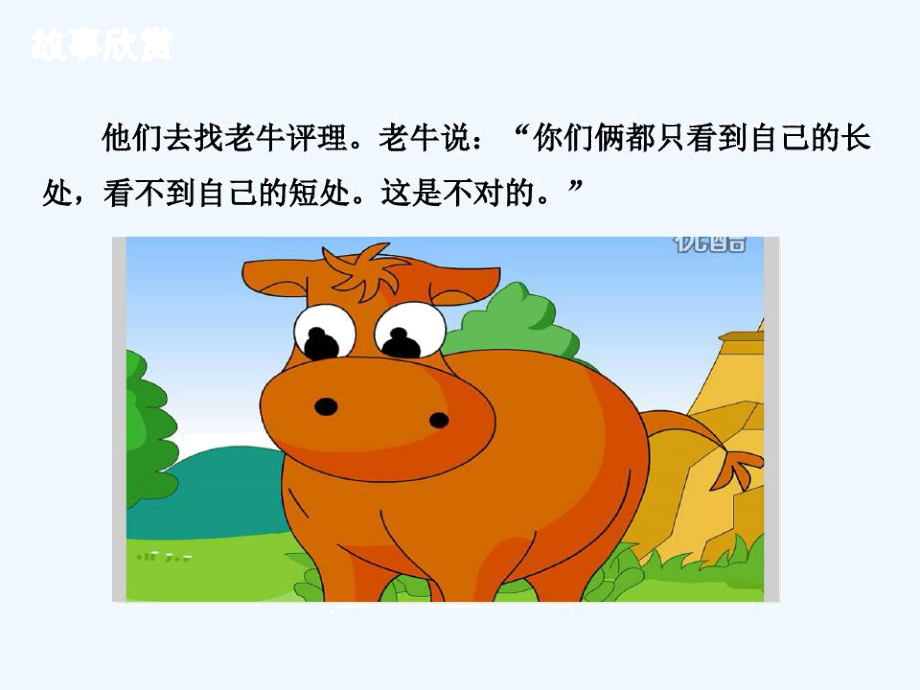 中小学心理健康课自我认识认识自我.docx_第3页