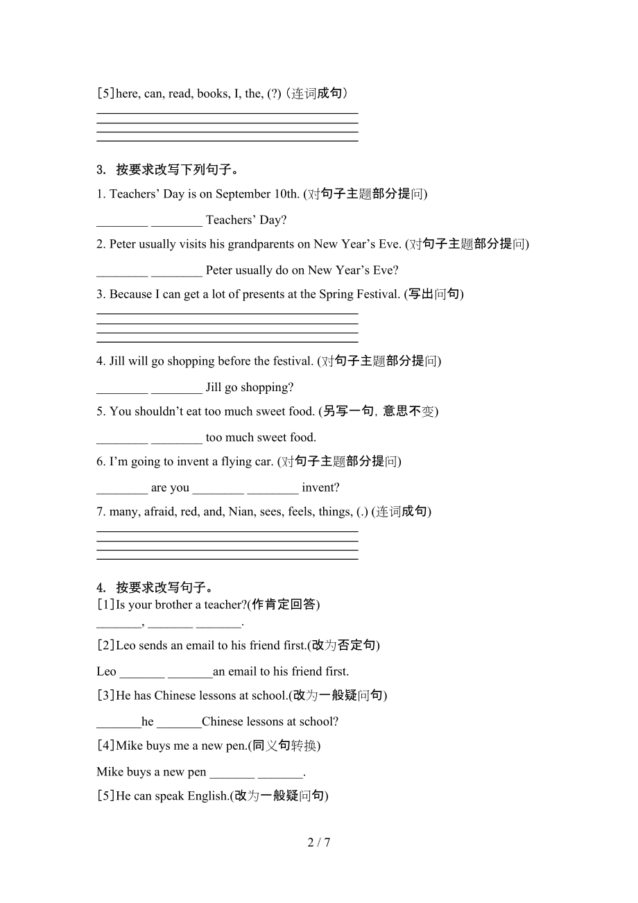 外研版五年级英语上学期句型转换课间练习.doc_第2页