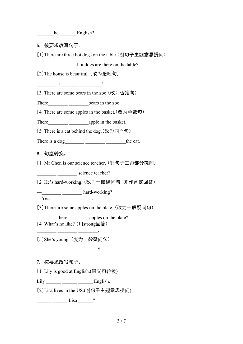 外研版五年级英语上学期句型转换课间练习.doc_第3页