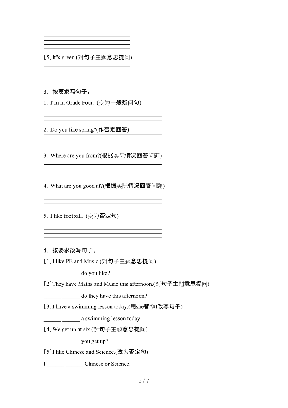 四年级英语上册句型转换家庭练习冀教版.doc_第2页