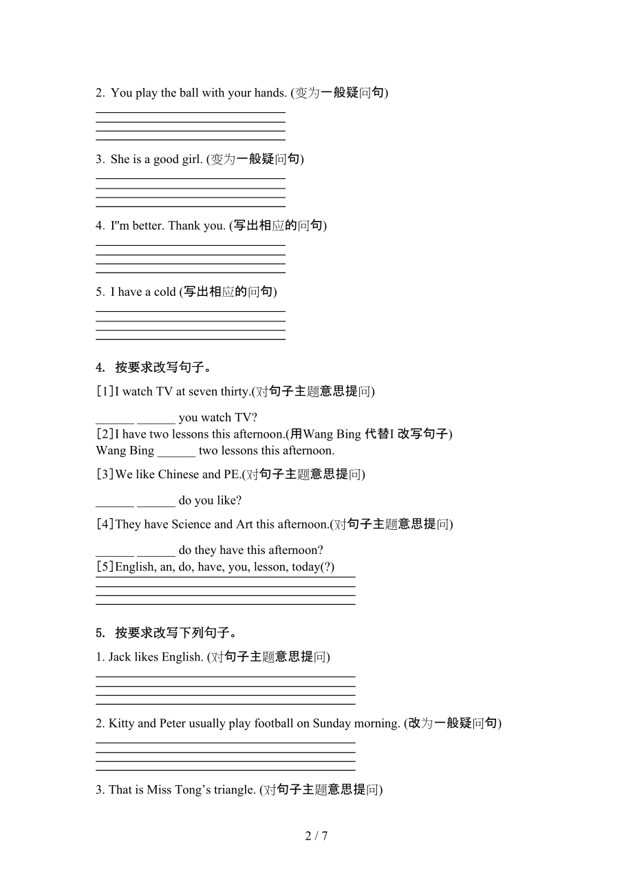 四年级英语上册句型转换知识点综合练习冀教版.doc_第2页