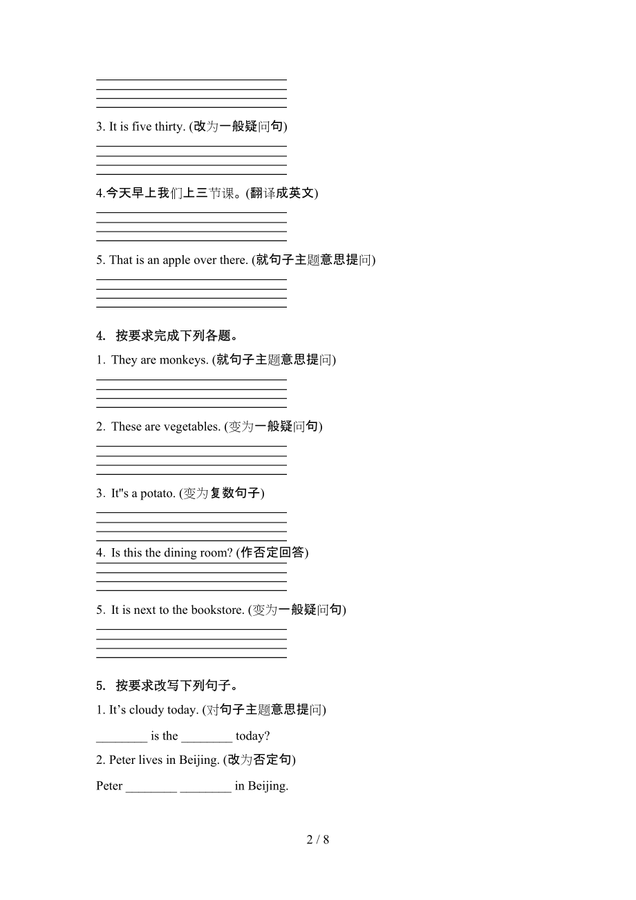 四年级英语上学期句型转换课堂知识练习题北师大版.doc_第2页