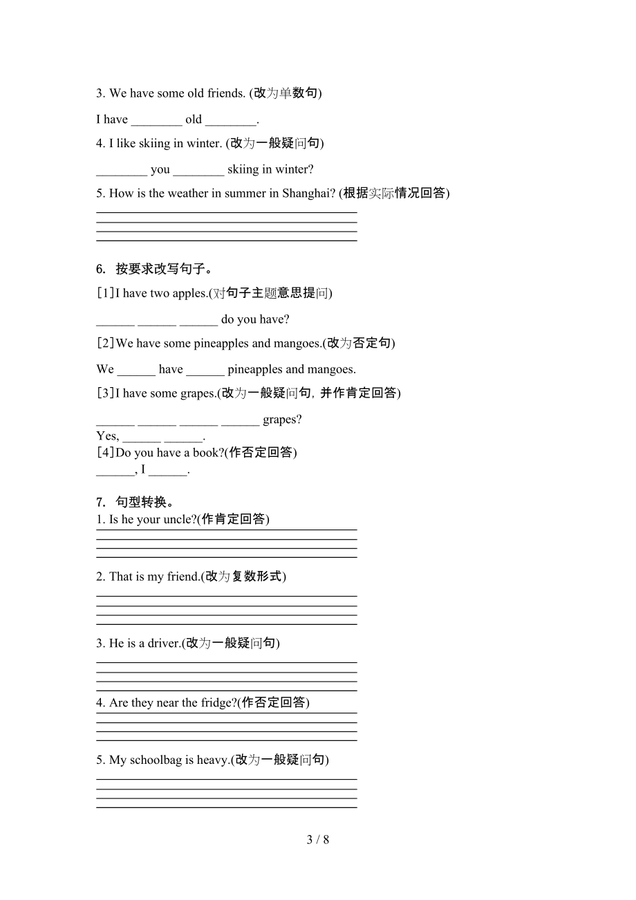 四年级英语上学期句型转换课堂知识练习题北师大版.doc_第3页