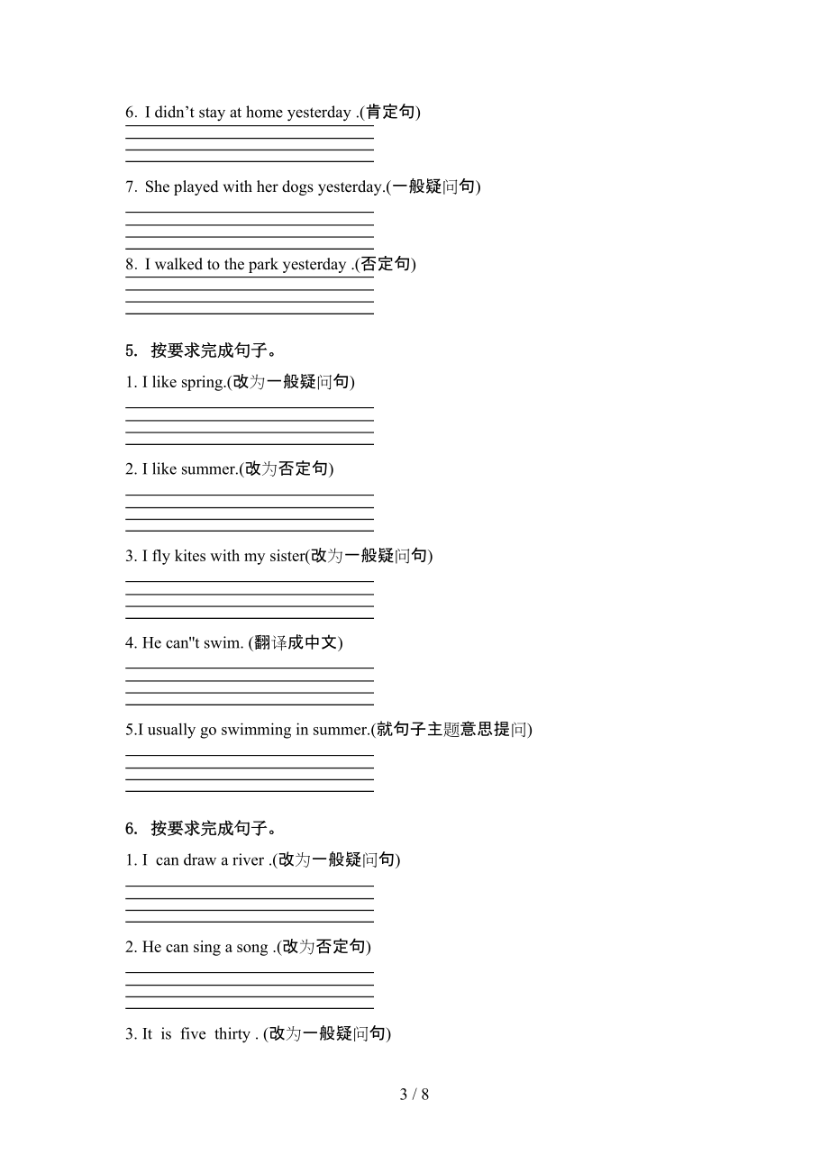 四年级英语上册句型转换课间练习人教新起点.doc_第3页