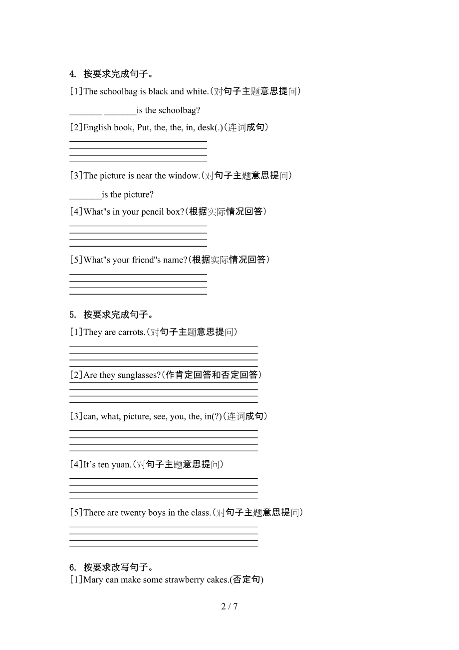 四年级英语上册句型转换知识点练习科教版.doc_第2页