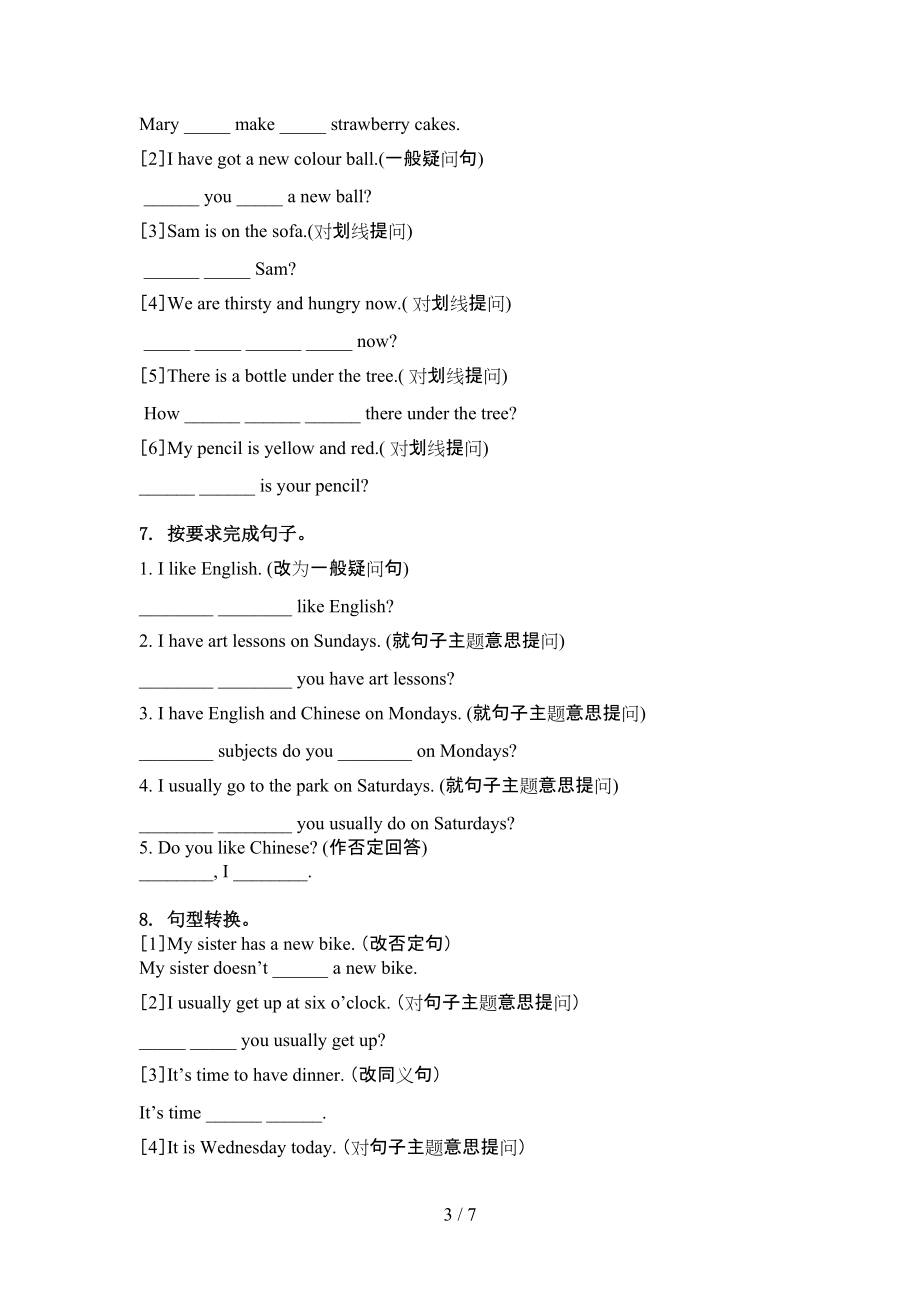 四年级英语上册句型转换知识点练习科教版.doc_第3页