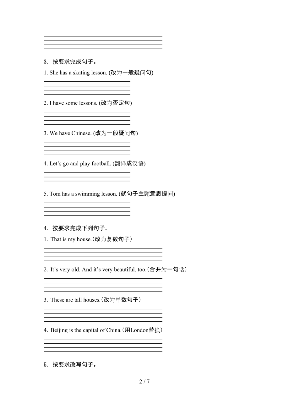 四年级英语上册句型转换专项练习科教版.doc_第2页