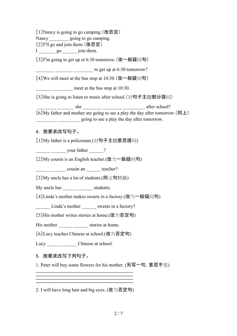 外研版五年级英语上学期句型转换全集.doc_第2页